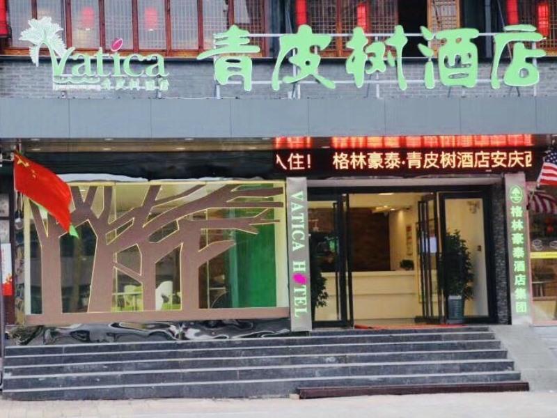 Vatica Hefei West Anqing Nongda East Gate Hotel Exterior foto